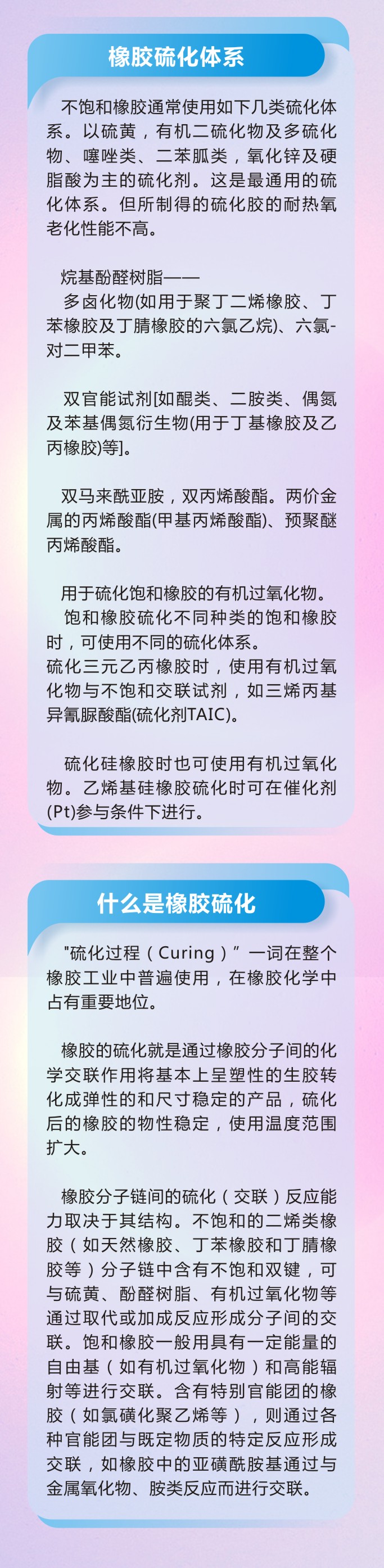 萬字版丨橡膠密封件制品21個(gè)重點(diǎn)解析硫化方式過程及工藝體系！