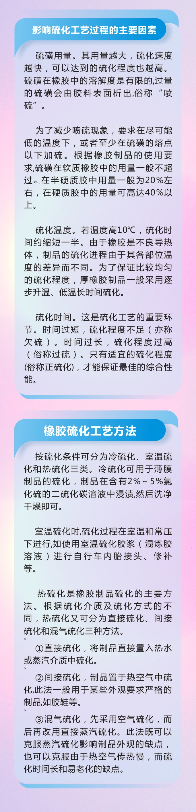 萬字版丨橡膠密封件制品21個(gè)重點(diǎn)解析硫化方式過程及工藝體系！