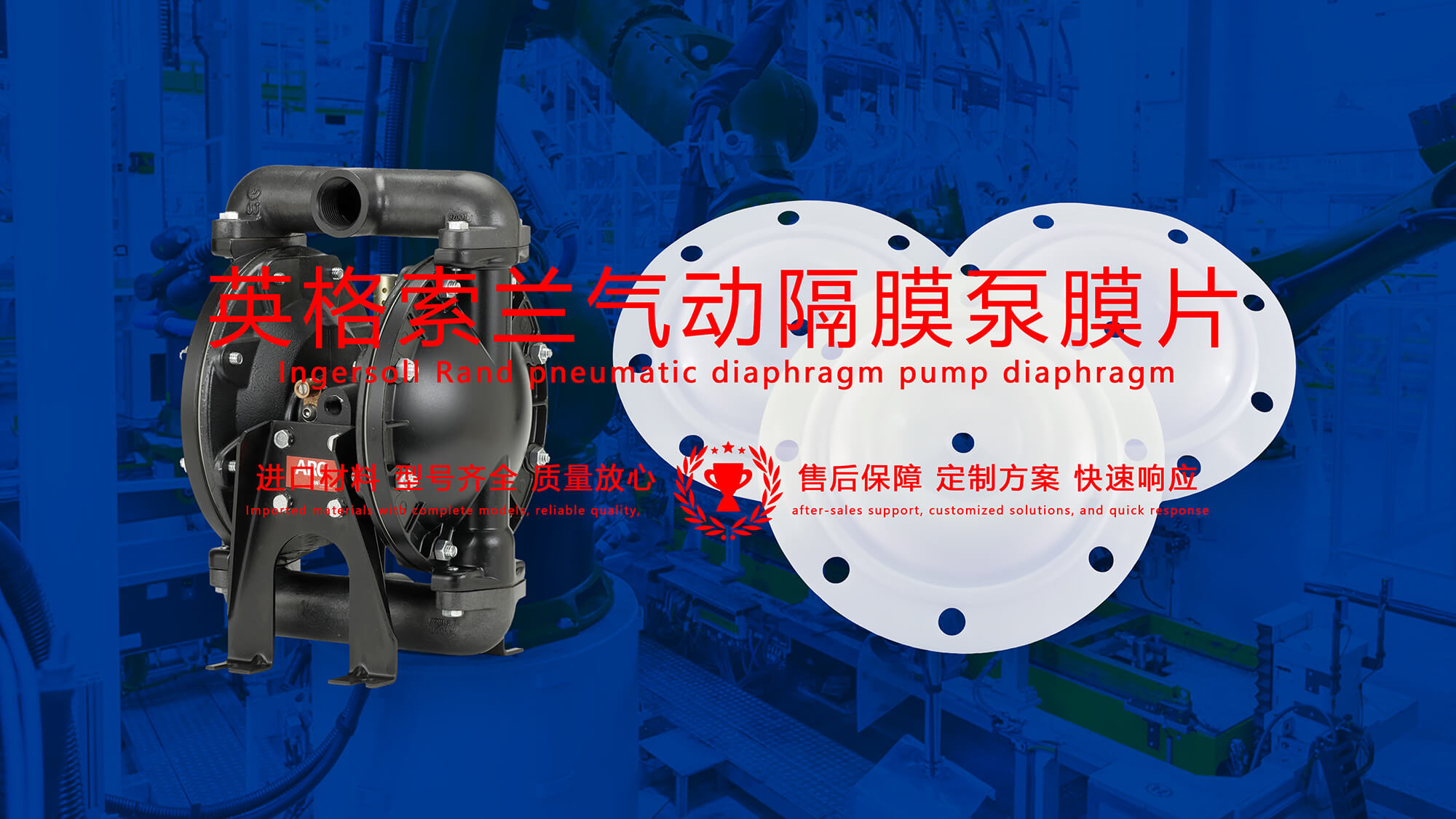 英格索蘭氣動(dòng)隔膜泵膜片配件密封件 (1).jpg