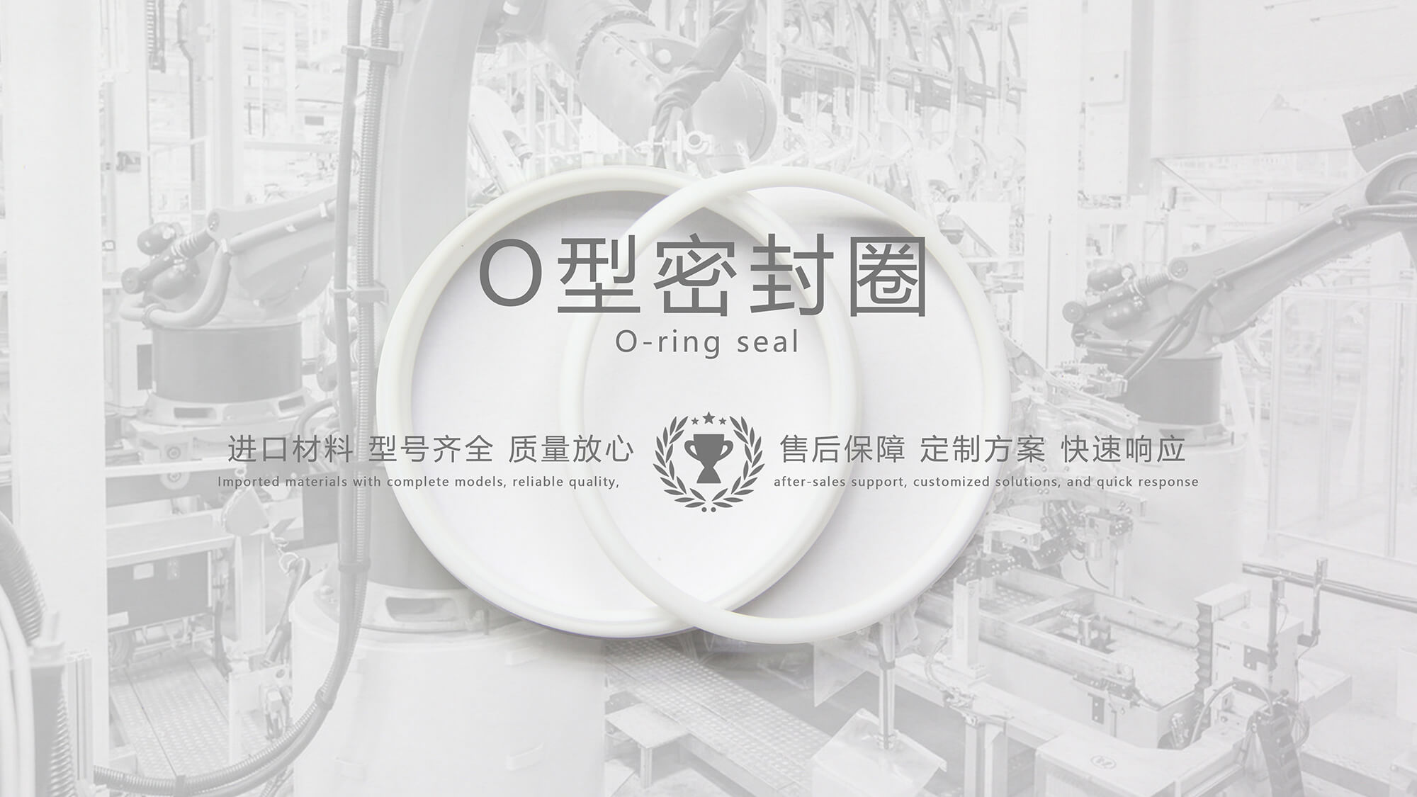 O形密封圈（又叫O形圈、O型圈，密封件油封等）2