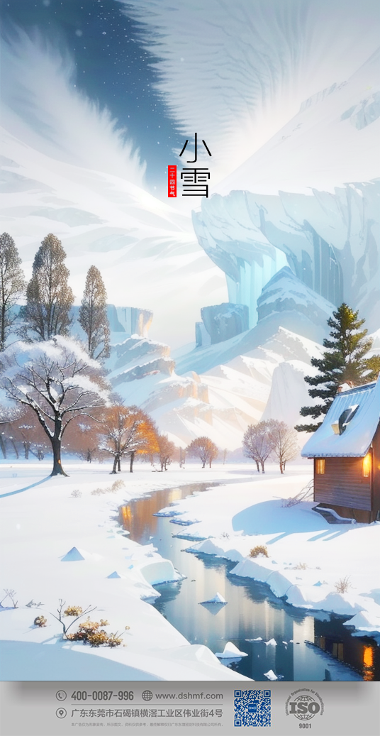 2023年小雪節(jié)氣人物風景海報手機壁紙 (5)