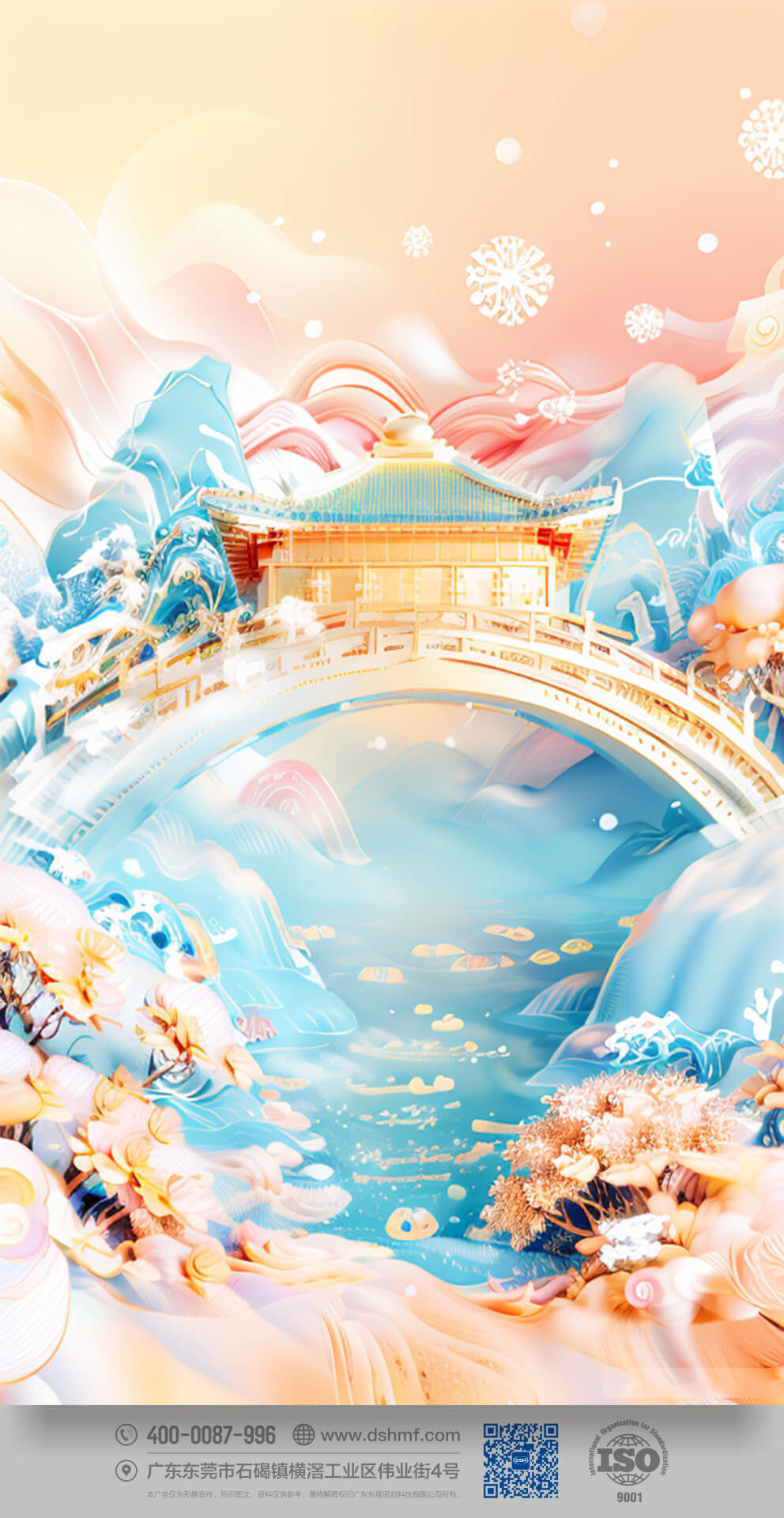 2023東晟大雪節(jié)氣手機壁紙3.jpg